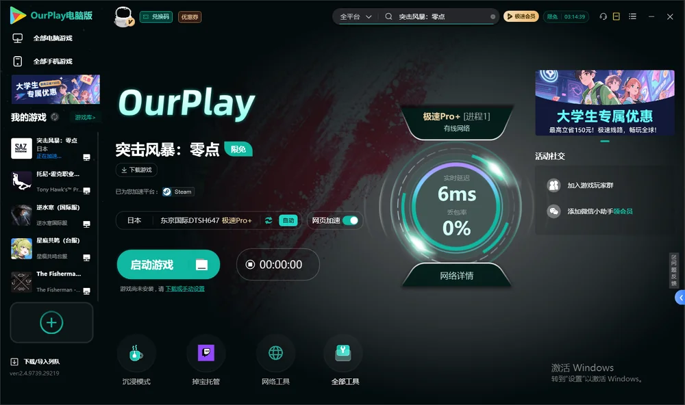 突击风暴：零点启动游戏