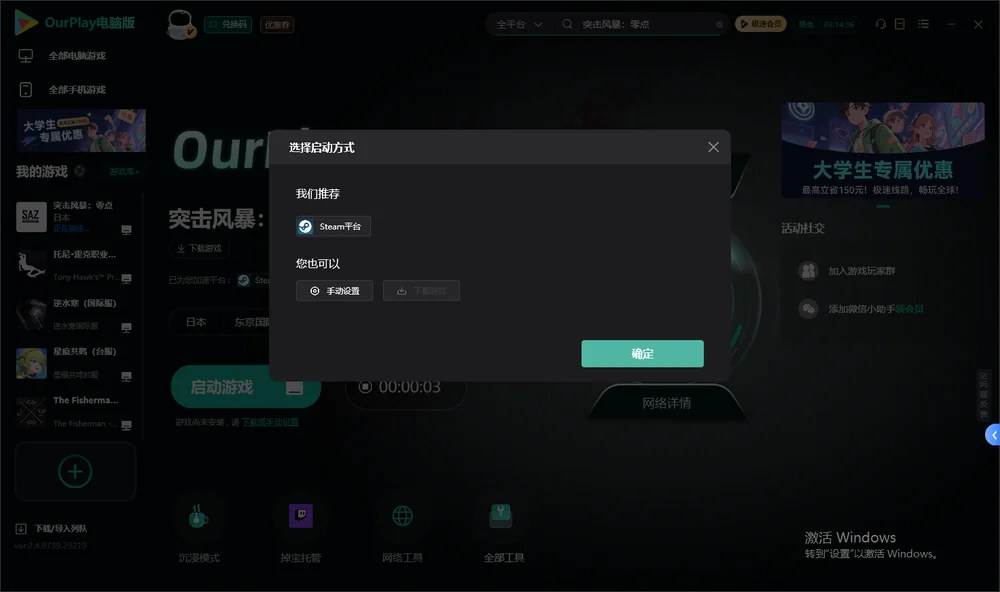 突击风暴：零点开始下载