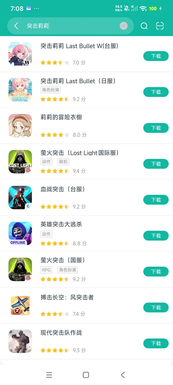 Assault Lily Last Bulle(台服)安卓正版下载