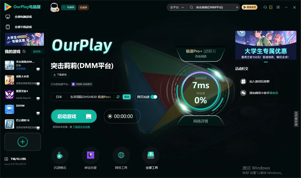 突击莉莉启动游戏