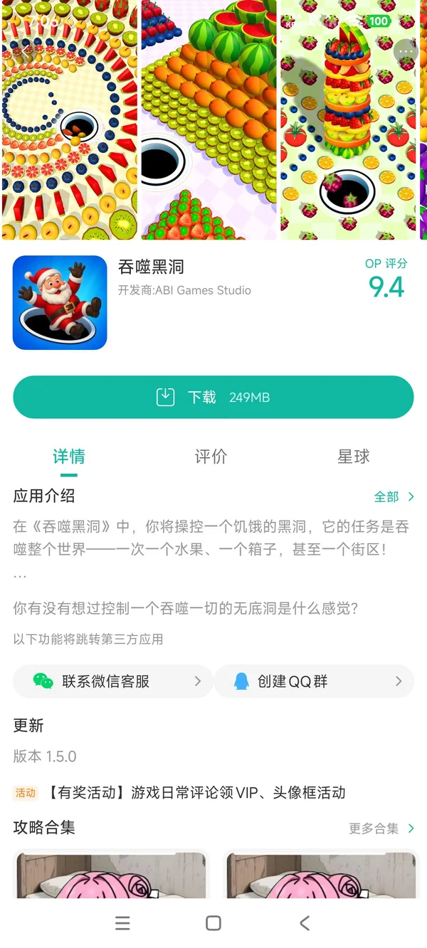 吞噬黑洞手游下载入口手游安装