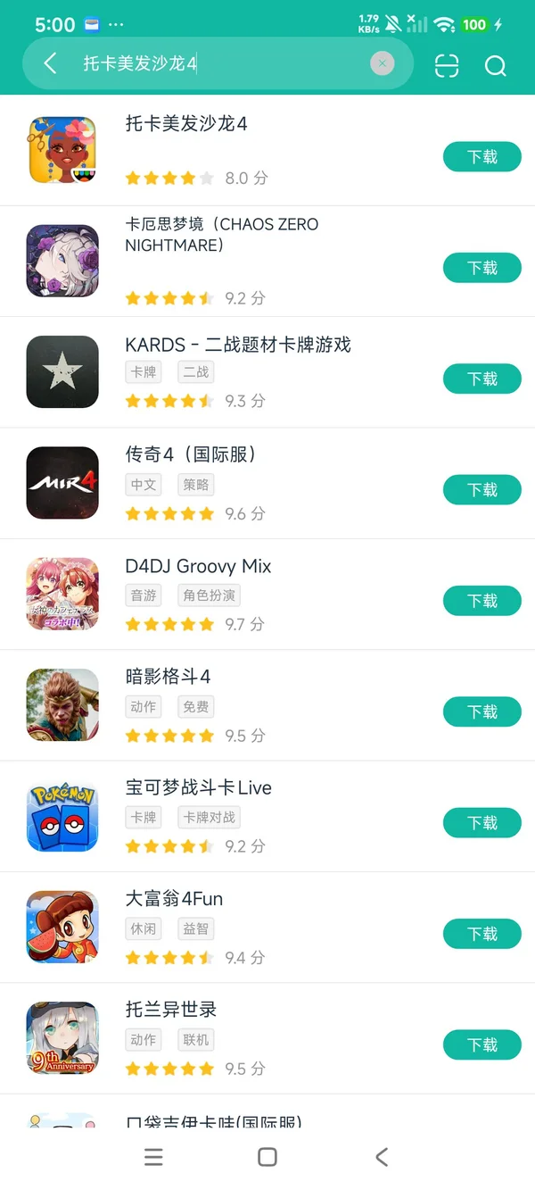 托卡美发沙龙4安卓正版下载