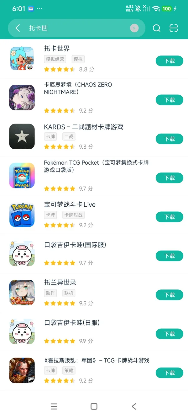 托卡世界正版免费安卓正版下载