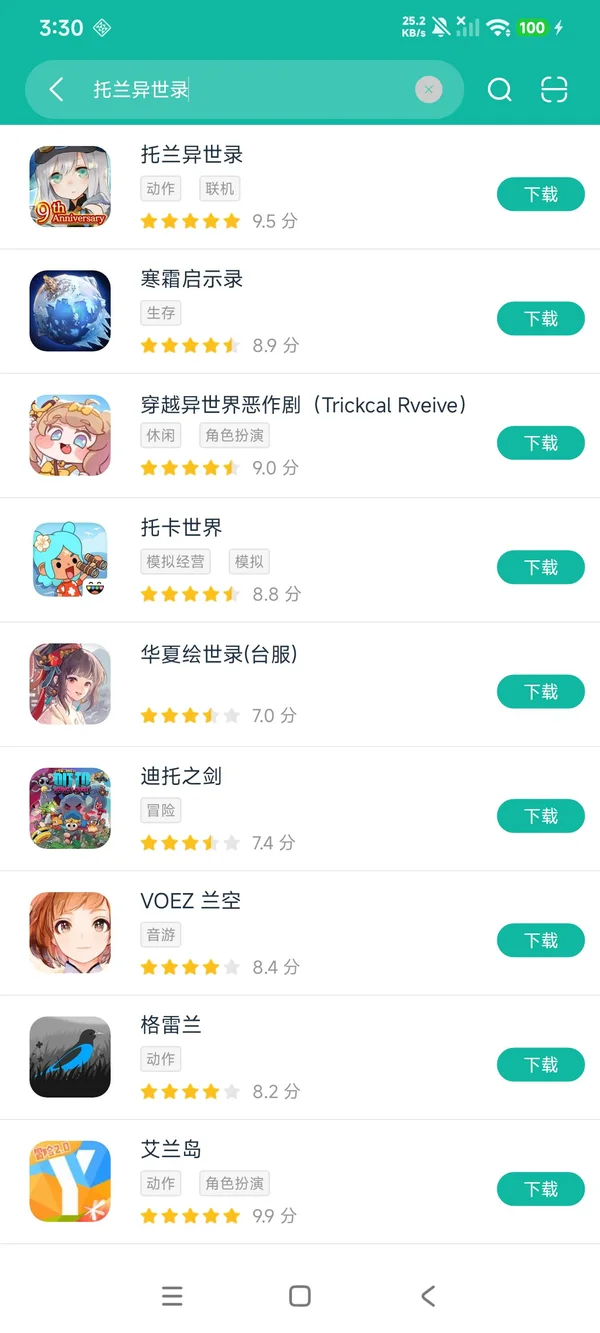 tor官网手机版安卓正版下载