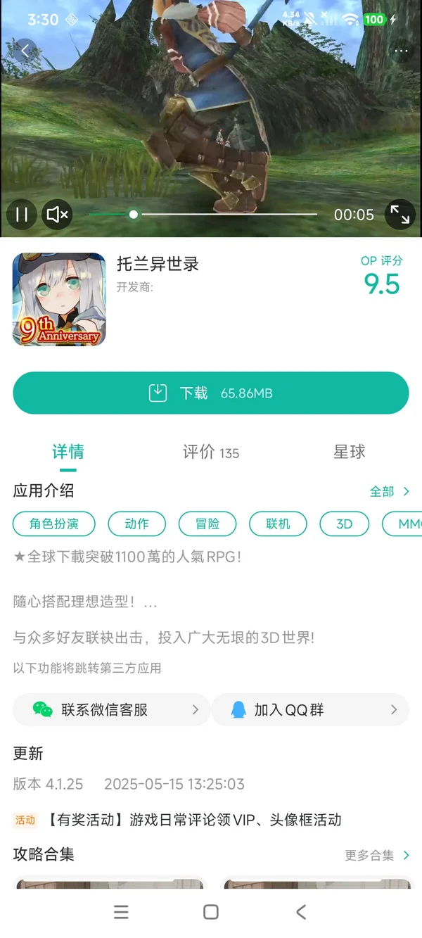 tor官网手机版手游安装