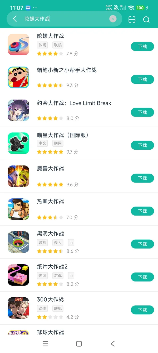 陀螺大作战安卓正版下载