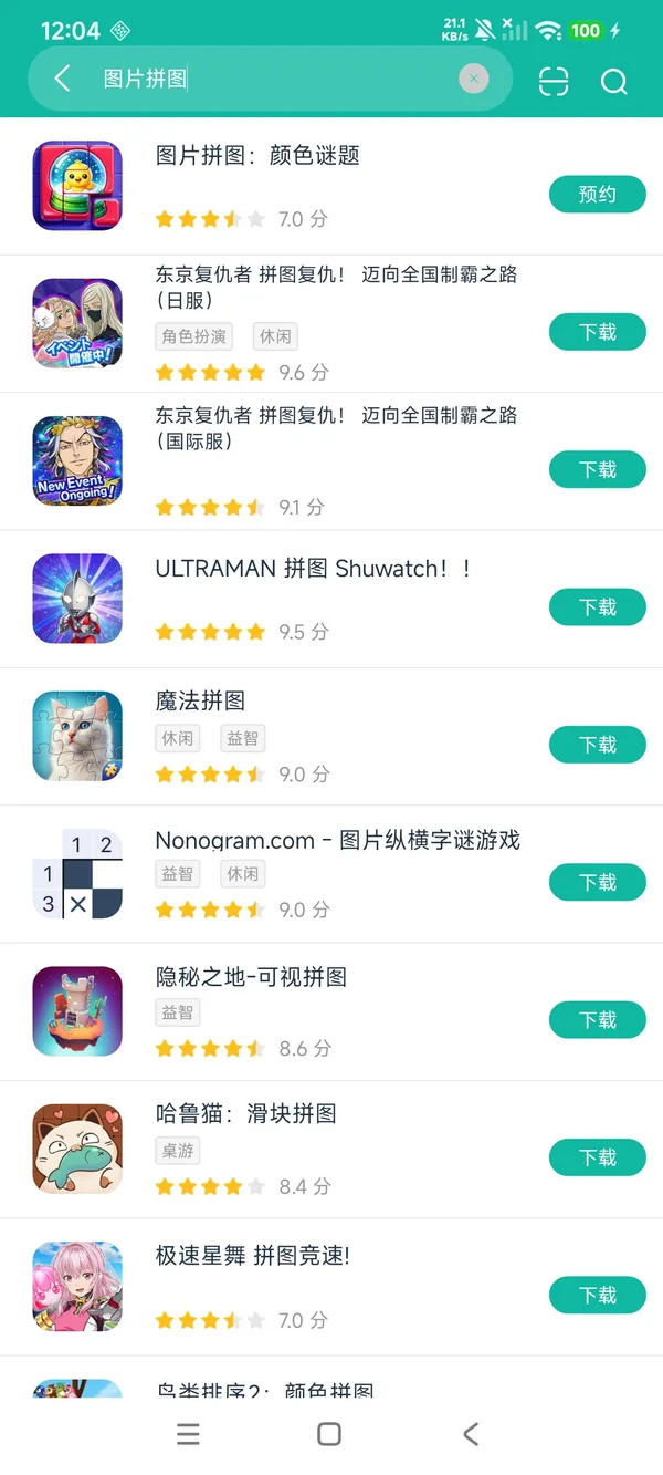 图片拼图下载入口安卓正版下载