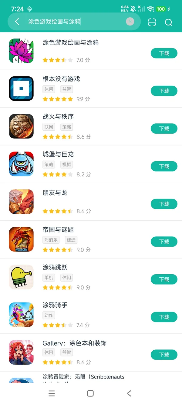 涂色游戏绘画与涂鸦下载入口安卓正版下载