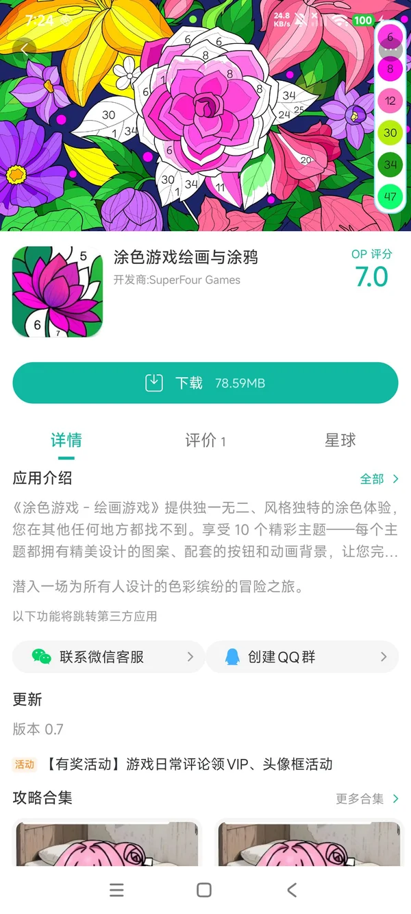 涂色游戏绘画与涂鸦下载入口手游安装