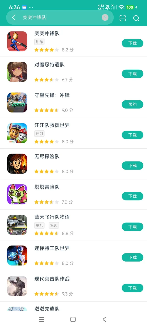 突突冲锋队安卓正版下载