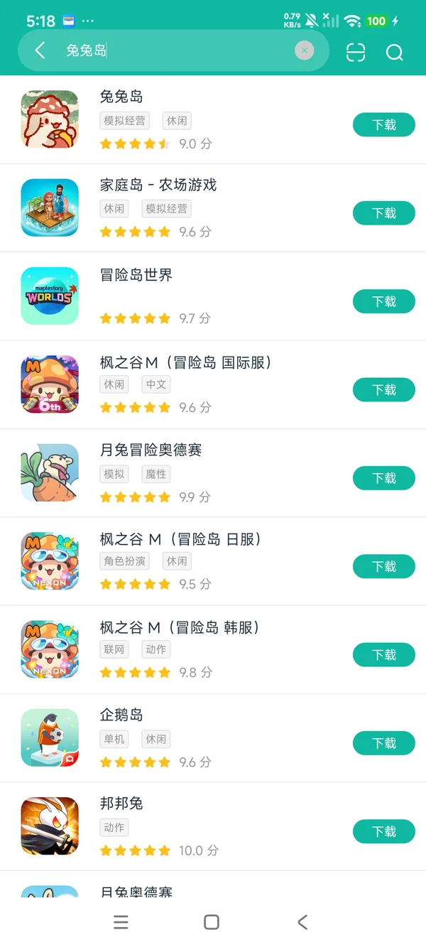 兔兔岛安卓正版下载