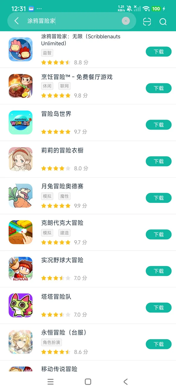 涂鸦冒险家无限安卓正版下载