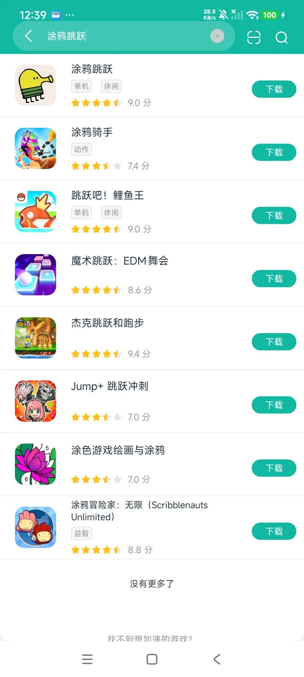 涂鸦跳跃安卓正版下载