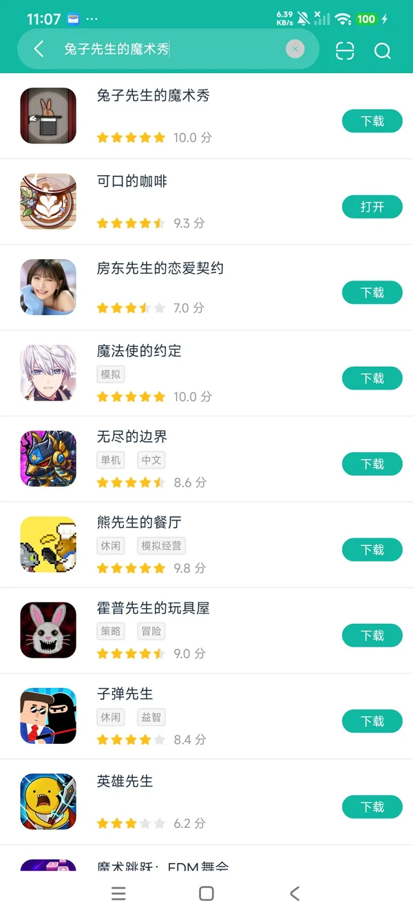 兔子先生的魔术秀安卓正版下载