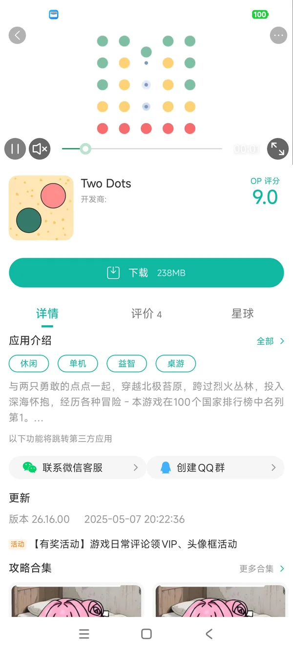 沼泽激战2安卓版手游安装