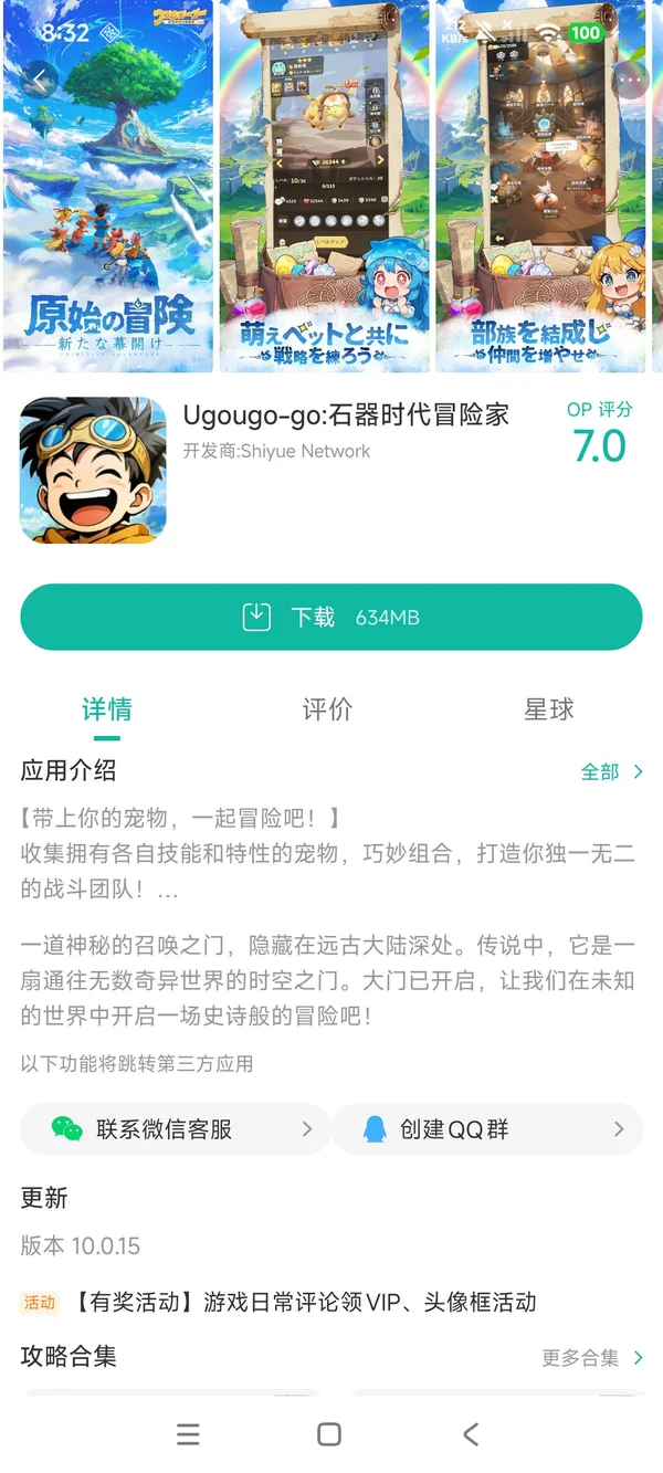 com.primalherokr.gp手游安装