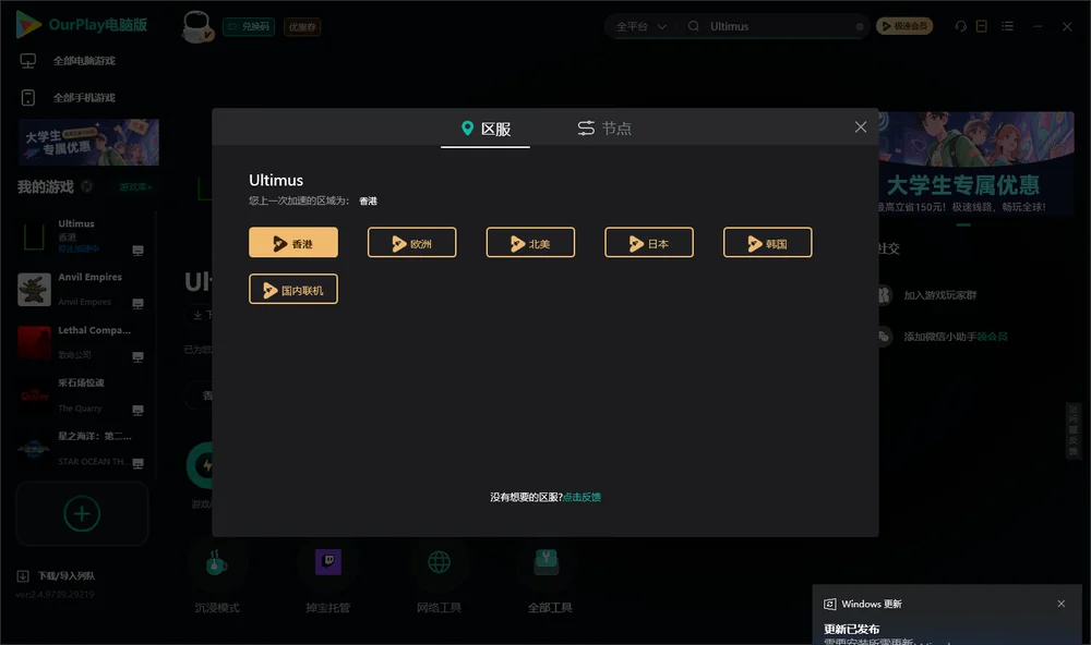 Ultimus安装指引
