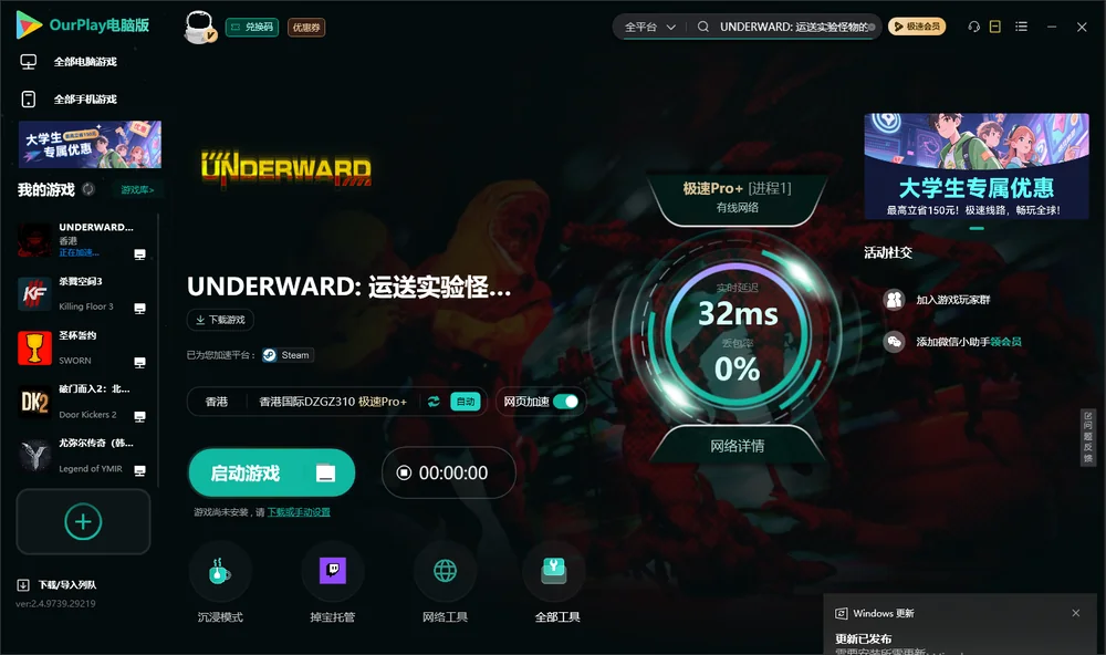 运送实验怪物的人启动游戏