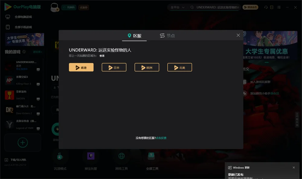 运送实验怪物的人安装指引
