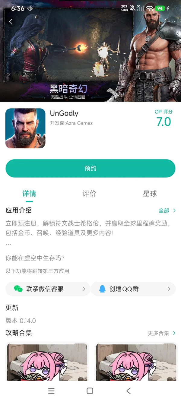 UnGodly手游安装