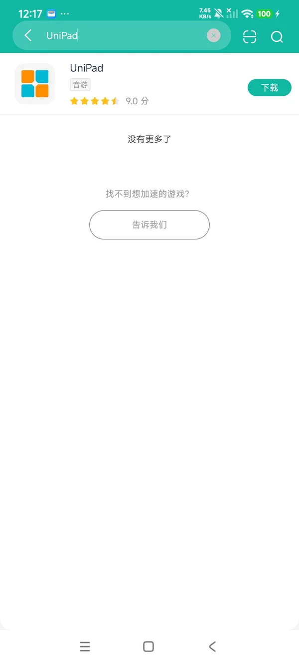 UniPad安卓正版下载