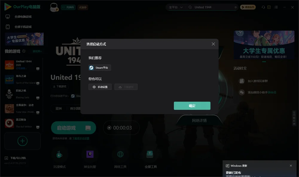 战盟1944开始下载