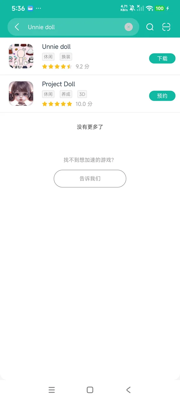 尤尼娃娃安卓正版下载