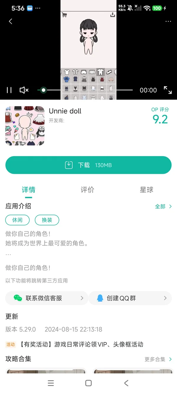尤尼娃娃手游安装