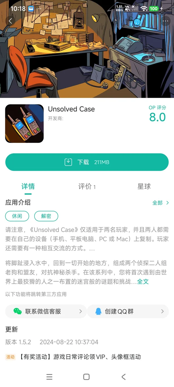 未解之谜Unsolved Hidden Mystery官方正版手游安装