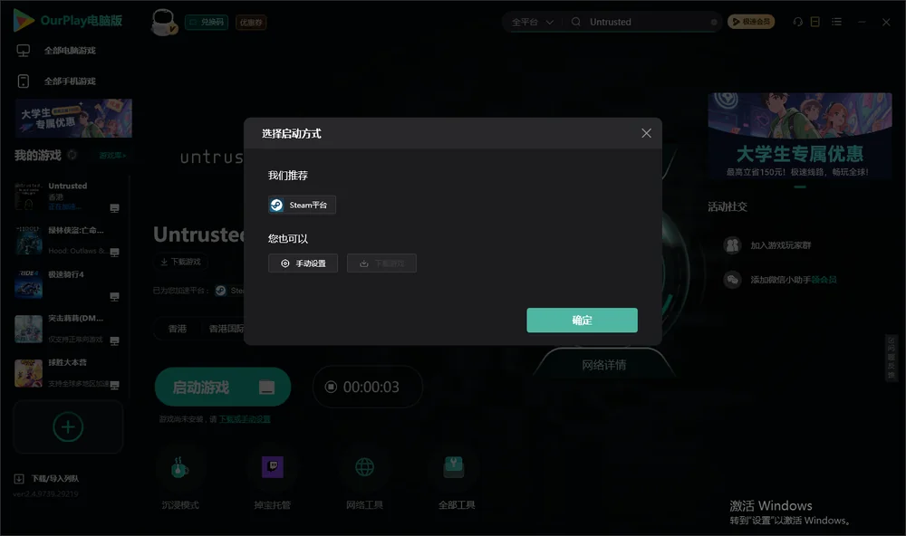 一意孤行开始下载