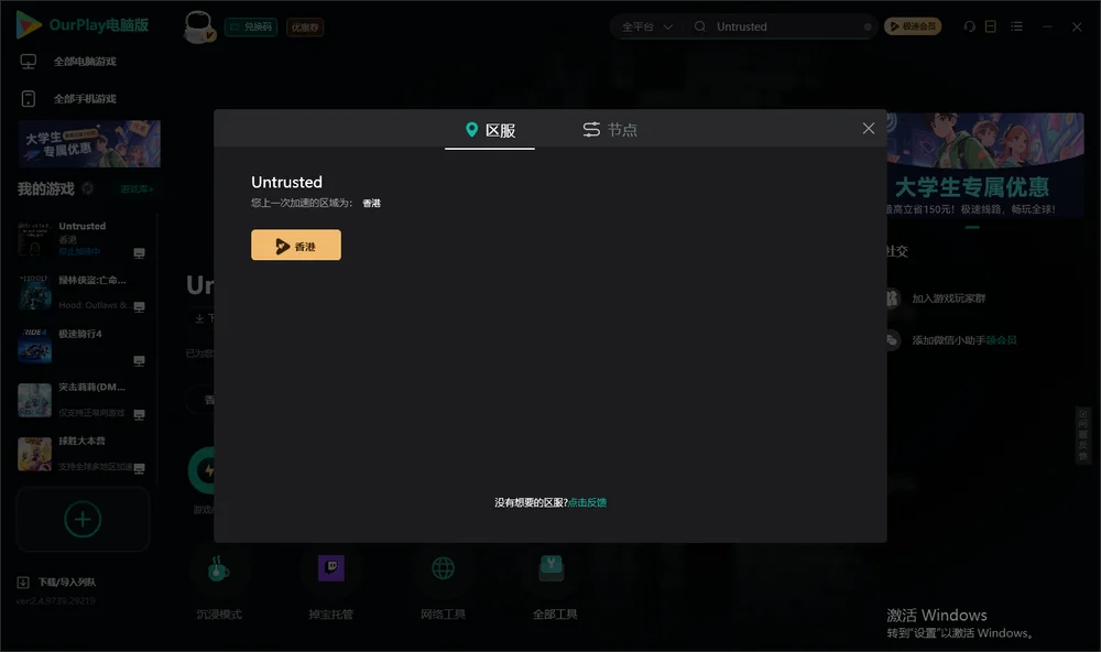 一意孤行安装指引