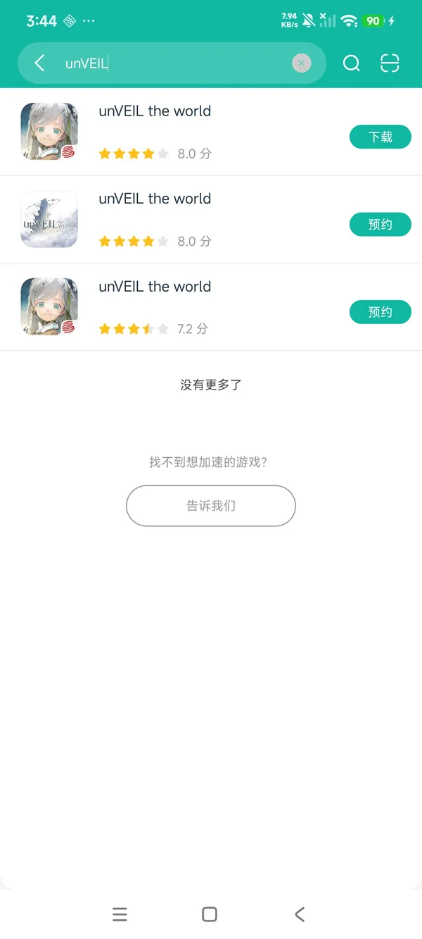 unVEIL the world安卓正版下载