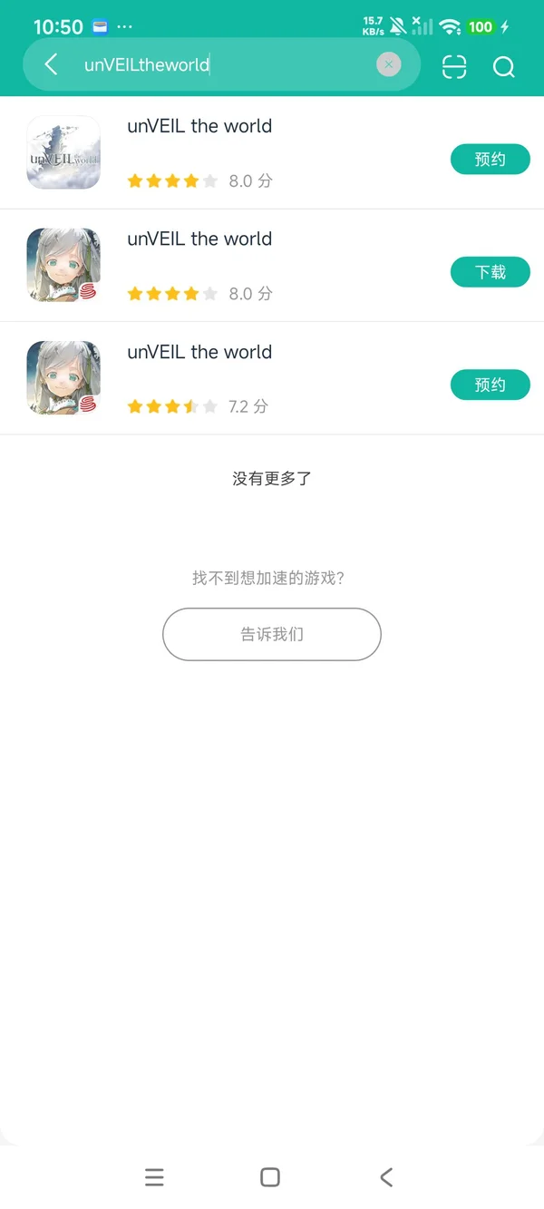unVEIL the world安卓最新版安卓正版下载