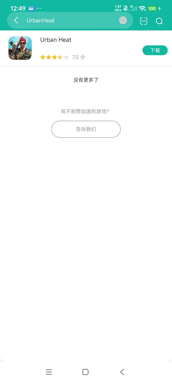 Urban Heat安卓正版下载