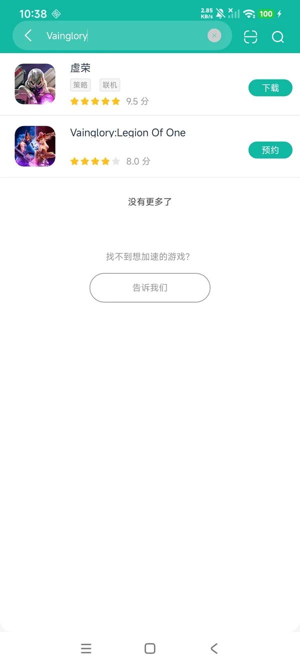 虚荣一人军团安卓正版下载
