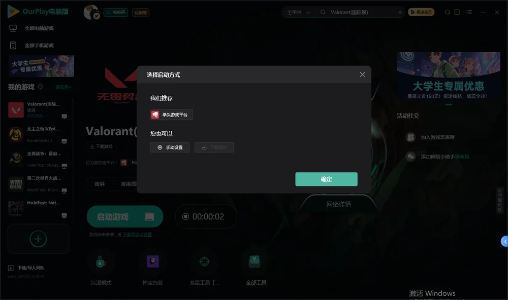 无畏契约开始下载