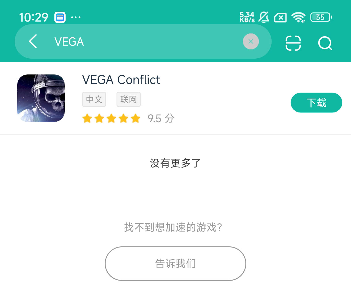 维咔冲突安卓正版下载