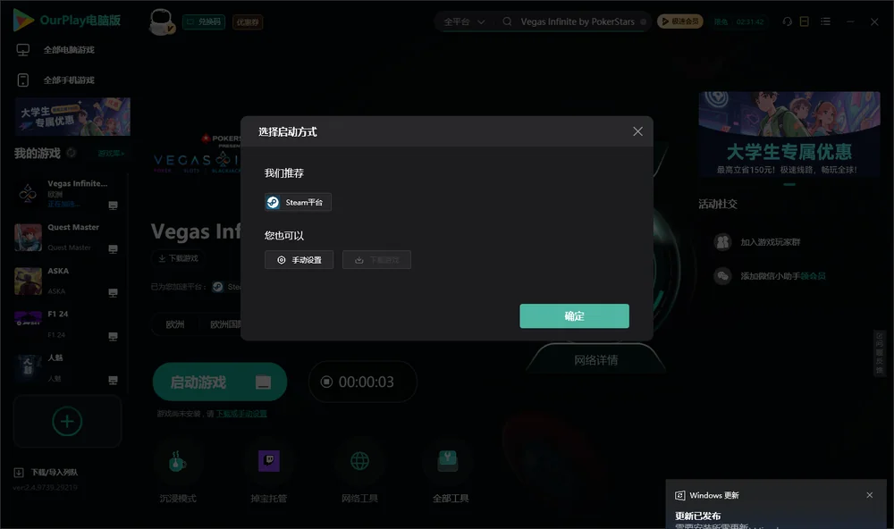 维加斯无极限开始下载