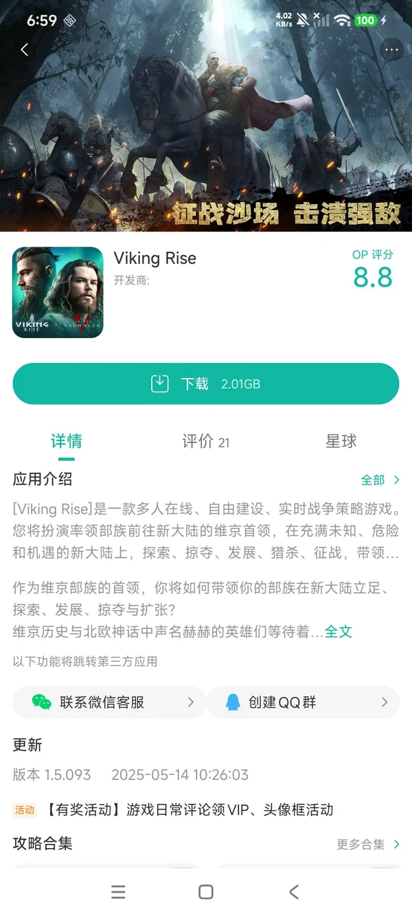 掘地大冒险:无尽之路手游安装