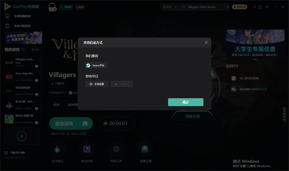 农夫与英雄开始下载