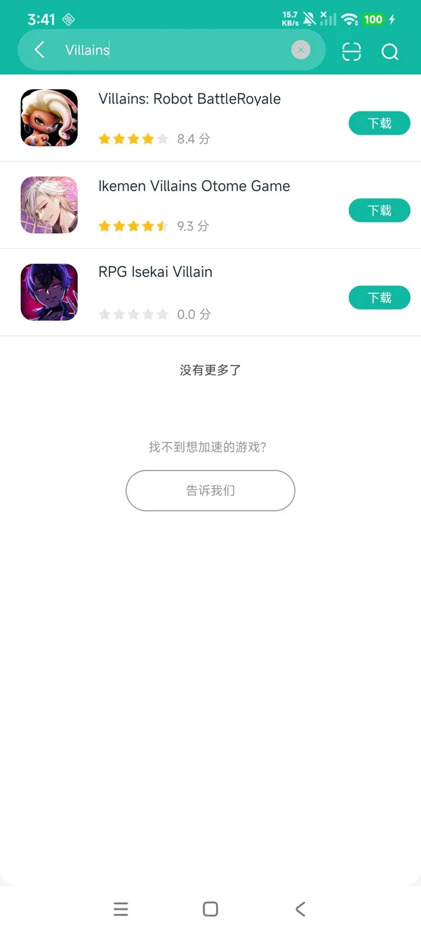 빌런즈: 로봇 배틀로얄安卓正版下载