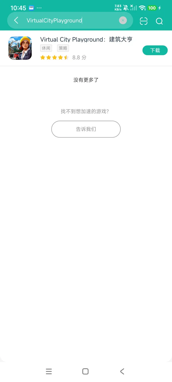 建筑大亨安卓正版下载