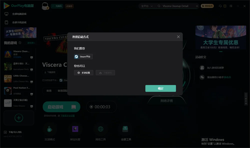 内脏清洁工：影武者开始下载