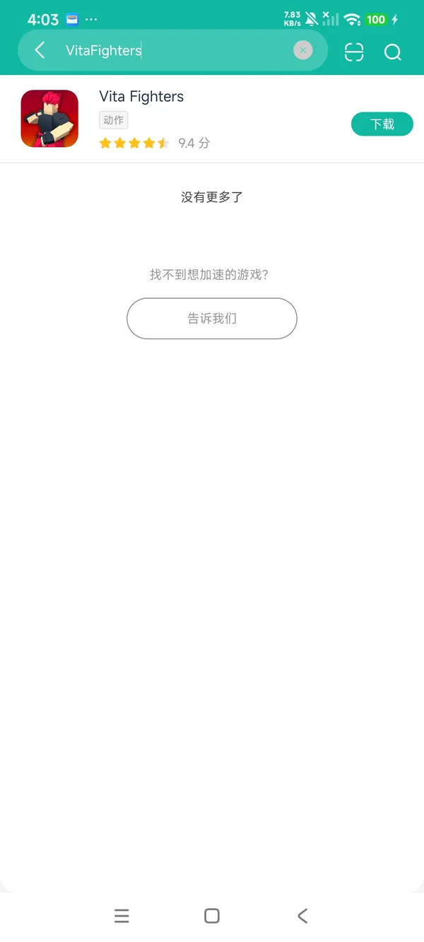 维塔战士最新中文版安卓正版下载