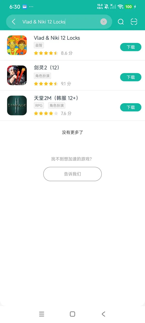 弗拉德和尼基安卓正版下载