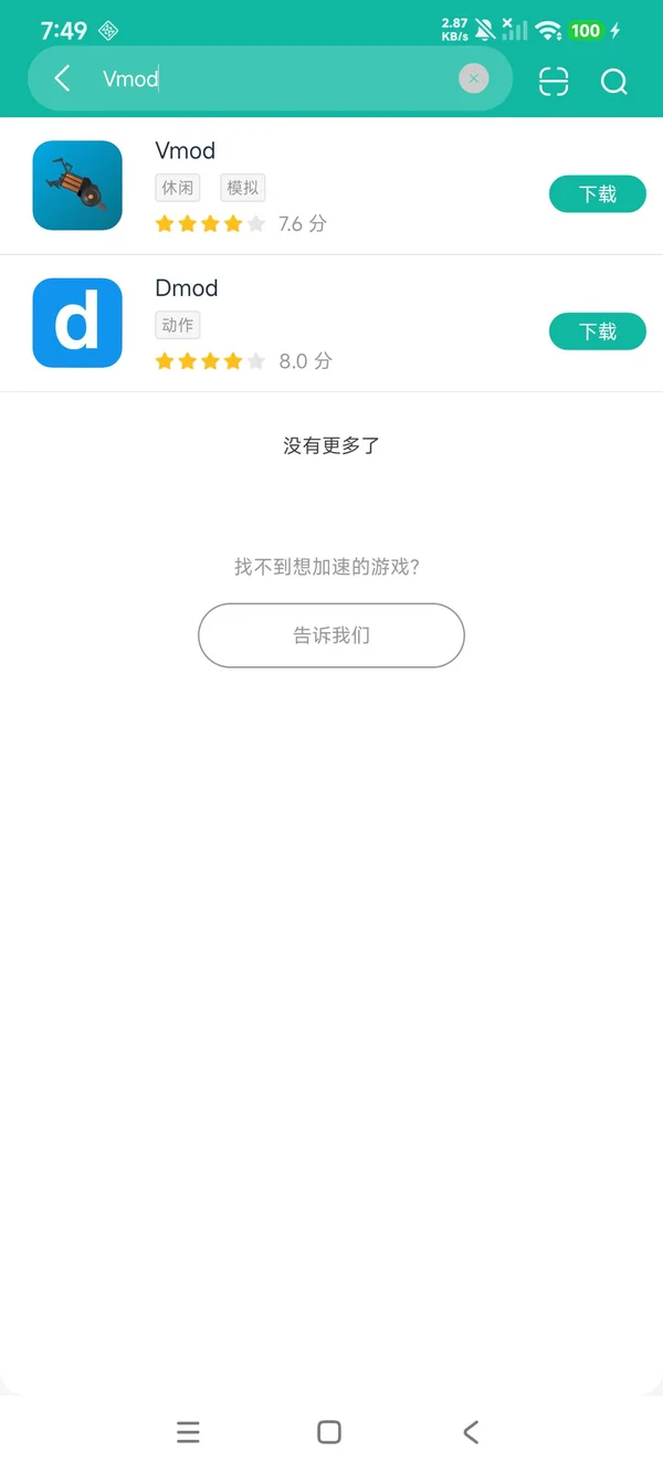 v模式安卓正版下载
