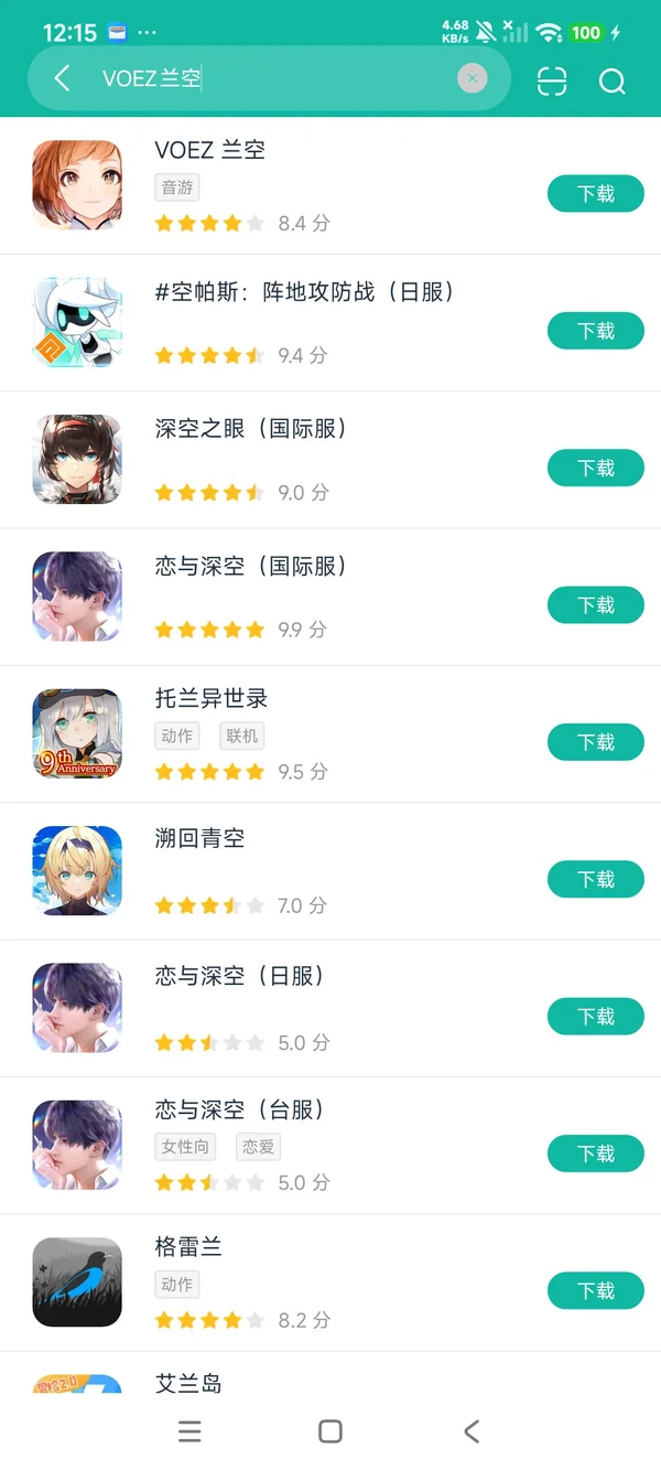 兰空安卓正版下载