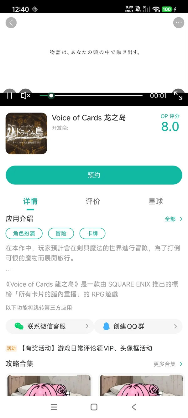 龙之岛手游安装