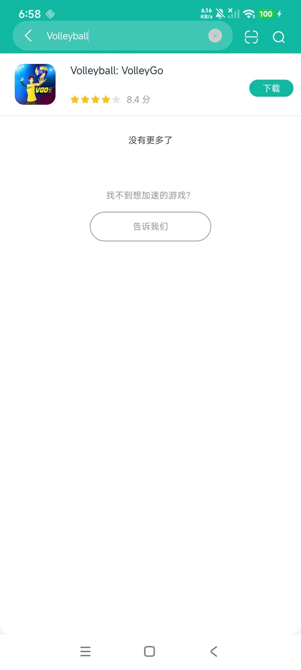 VolleyGo排球安卓正版下载