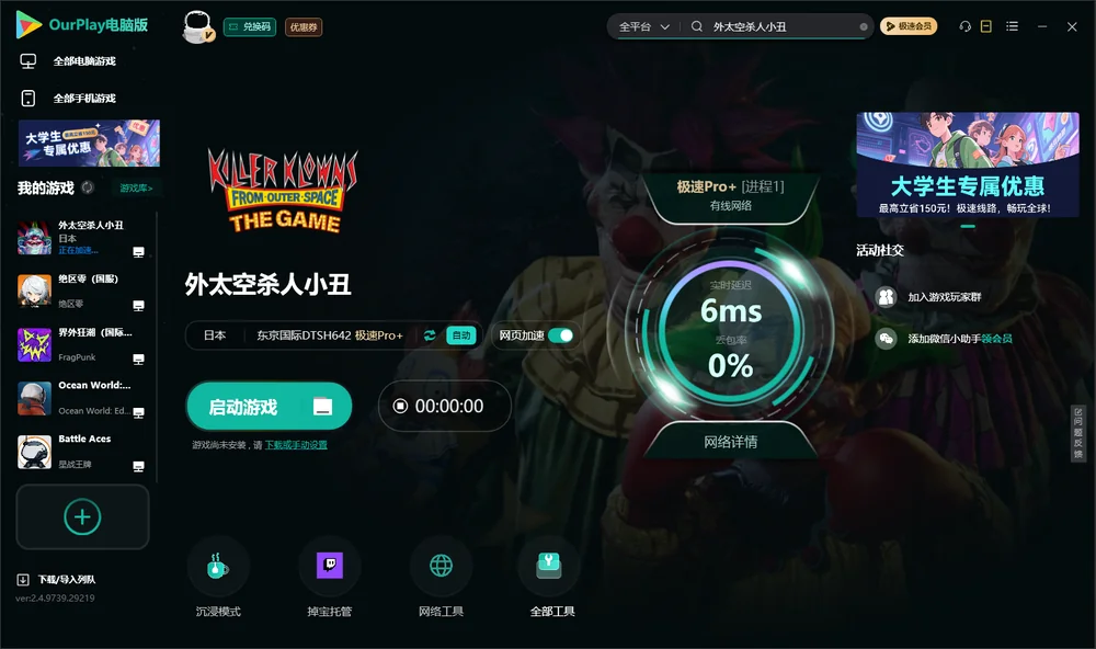 外太空杀人小丑启动游戏
